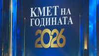 "Кмет на годината": Градоначалниците на Перник, Свиленград и Белово грабнаха големите отличия