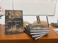 Премиера на книгата "Подаръкът на Стойчо Каравелов" &ndash; основоположник на минното дело у нас