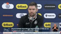 Юрген Хен: За нас ще бъде доста опасно и коварно, ако мислим, че проблемите на противника ще ни улеснят