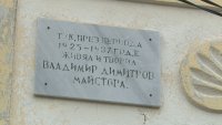 В земенското село Дивля пазят спомена за Владимир Димитров - Майстора