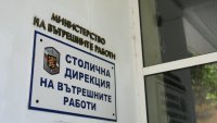 Ограничават движението в центъра на София за церемонията по посрещането на цар Самуил