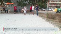 Какво е петанк и как пловдивчани се запалиха по спорта?