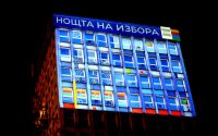 3D мапинг превръща сградата на БНТ в екран в изборната нощ