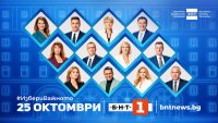 Специална програма на БНТ за президентските избори на 25 октомври &ndash; от първите часове на гласуването до изборната нощ