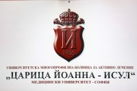 Онколози от Нидерландия ще лекуват български онкоболни деца