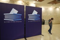 След изборите в Израел: Как страната ще излезе от политическата задънена улица