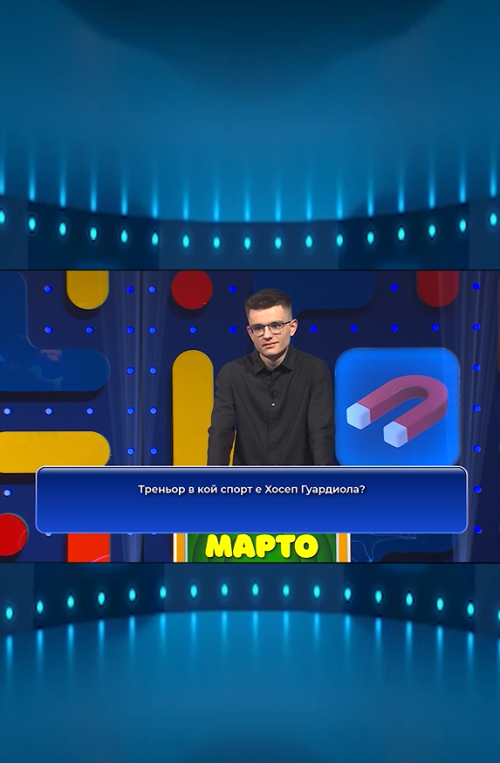 Треньор в кой спорт е Хосеп Гуардиола?
