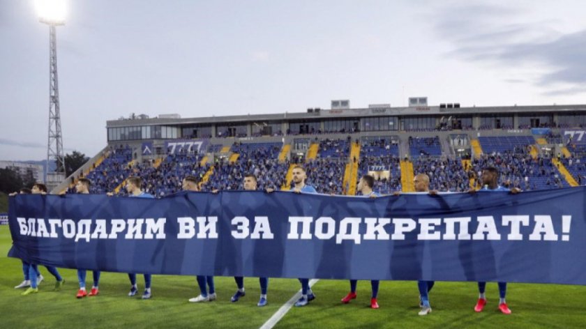 Привържениците на Левски са осигурили половината от приходите на отбора