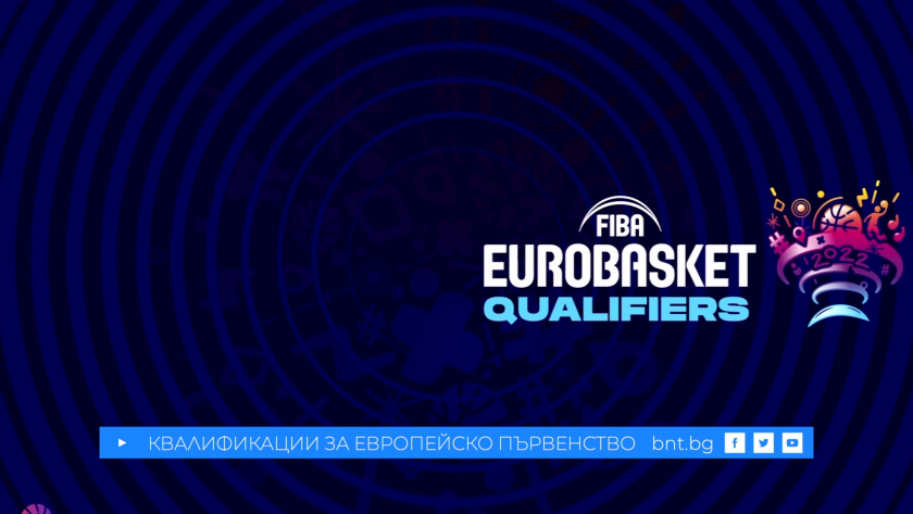 гледайте живо бнт босна херцеговина българия квалификации евробаскет 2022