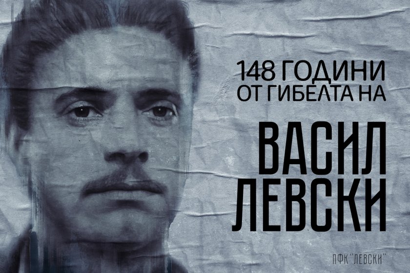 левски един мрачните дни историята българия