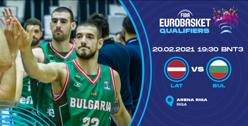 гледайте живо бнт латвия българия решителна квалификация евробаскет 2022