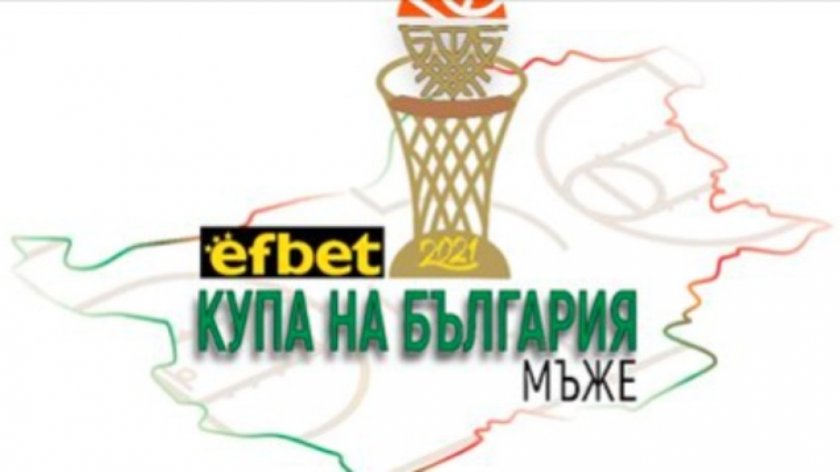 ясни финалните двойки купата българия баскетбол
