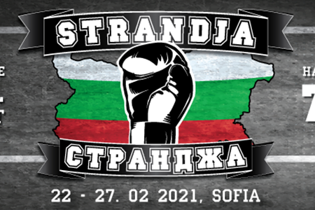 Петима българи излизат за титла днес на Купа "Странджа"