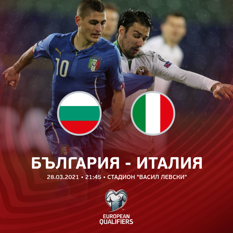 гледайте живо бнт българия италия квалификационна среща световно първенство