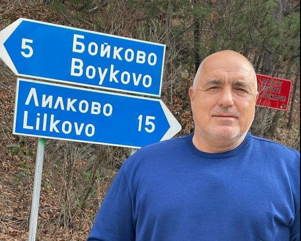 Борисов скъсал менискус на мач, оперираха го