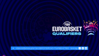 Гледайте НА ЖИВО по БНТ 3: Босна и Херцеговина - България, квалификации за ЕвроБаскет 2022