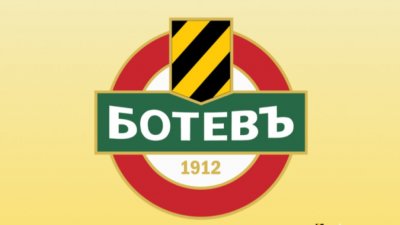 Овластиха УС на Ботев (Пд) да подпише с Антон Зингаревич