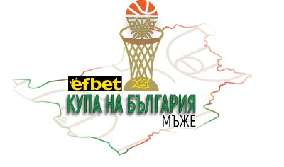 Рилски спортист и Балкан са кандидати за домакин на Финалната осмица за Купата на България