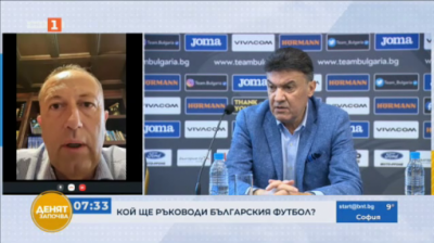 Атанас Фурнаджиев: Борислав Михайлов оттегли оставката си заради приключилите проверки в БФС