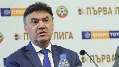 Борислав Михайлов застана отново начело на БФС