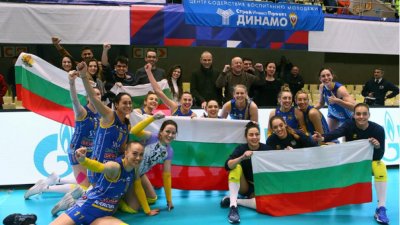Марица с първа победа в Шампионската лига след разгром над Динамо в Москва
