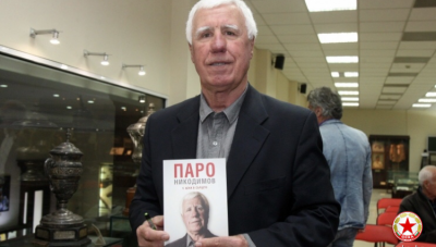 Паро Никодимов чукна 74!