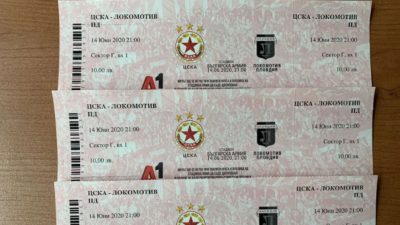 И ЦСКА-София пусна виртуални билети