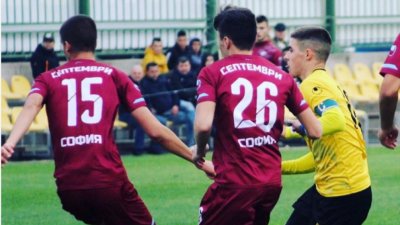 От Септември искат доиграване на сезона или бараж срещу ЦСКА 1948