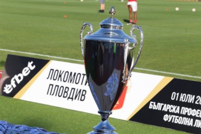 Локомотив спечели Купата за втора поредна година