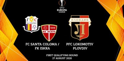 Локомотив (Пд) гостува в Андора или Черна гора на старта на Лига Европа