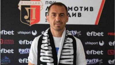 Георги Илиев се завръща в Локомотив (Пловдив)