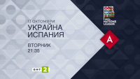 Гледайте НА ЖИВО по БНТ 2: Украйна - Испания, двубой от "Лигата на Нациите"