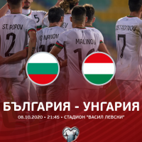 Ще има публика на мача България - Унгария, но под строги мерки