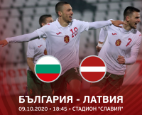 Гледайте НА ЖИВО: България U21 – Латвия U21, квалификация за Евро 2021 от 18:35 ч. по БНТ 2!