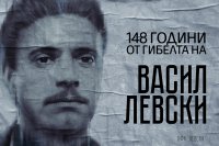 Левски: Днес е един от най-мрачните дни в историята на България