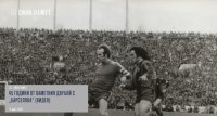 Преди 45 години: Левски побеждава Барселона с 5:4 в София (ВИДЕО)