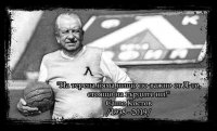 Левски изказа съболезнования за загубата на Сашо Костов