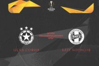 ЦСКА приема кошмар на Левски в Лига Европа